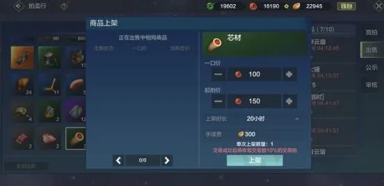 妄想山海异兽蛋怎么用详细教程