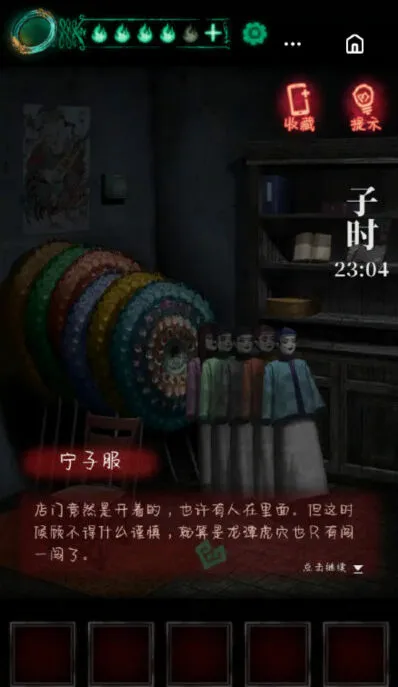 《纸嫁衣》第二章详细攻略