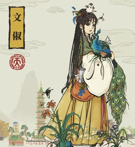 江南百景图文俶强度怎么样值得练吗