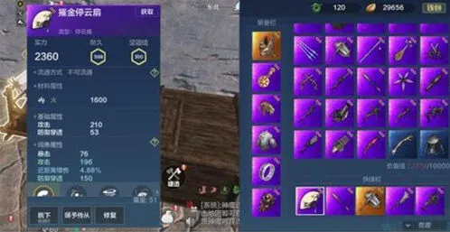 妄想山海停云扇获取途径技能效果详解