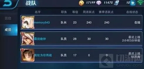 王者荣耀战队邀请好友详解