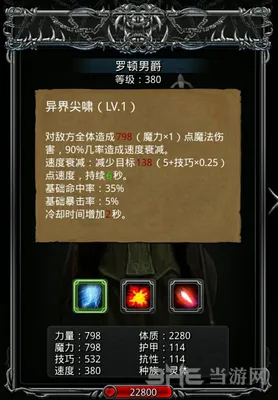 地下城堡埃本罗顿