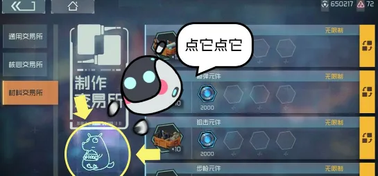 《何处》人格分解方法介绍