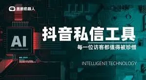 抖音私信被拦截的查看方法