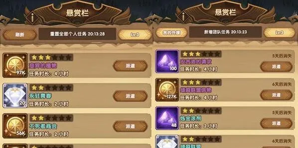 剑与远征深渊迷宫第二期遗物强度排行