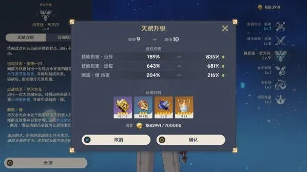 原神周常副本天赋材料攻略