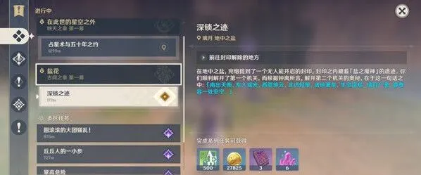 原神魔神