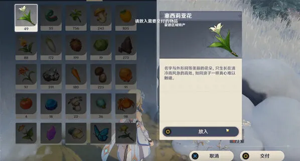 原神雪山三个匣子供奉花朵技巧分享