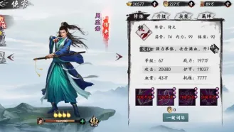新射雕群侠传之铁血丹心回怒阵容攻略大全