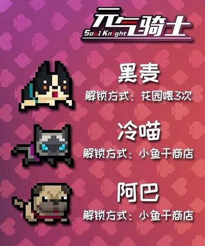 元气骑士感恩节宠物获取方法分享