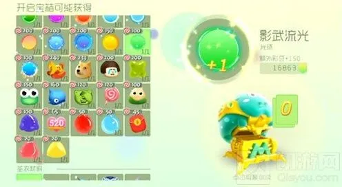 球球大作战影武流光光环获取概率分享