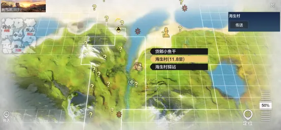 妄想山海异人村具体位置