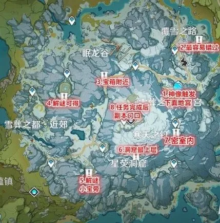原神雪山