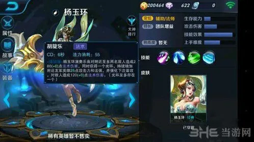 王者荣耀杨玉环技能怎么用才对