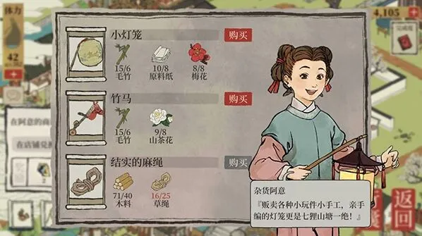 江南百景图小灯笼获取攻略 材料位置与兑换方式