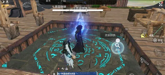 妄想山海灵巫铁铁位置玩法详解