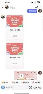 抖音券退款全攻略