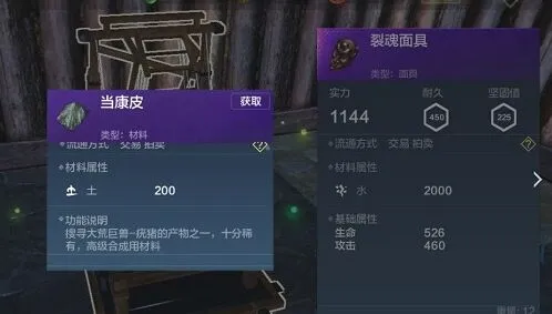 妄想山海当康皮刷取攻略 稀有材料获取教程