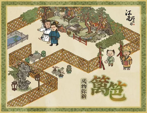 江南百景图百景