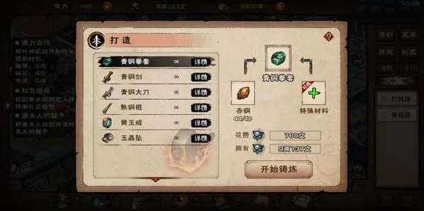烟雨江湖失窃之剑支线任务指南