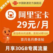 今日头条阿里宝卡免流完全使用攻略
