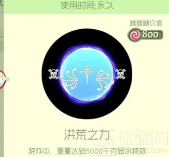 球球大作战爪哇语翅膀符号如何设置