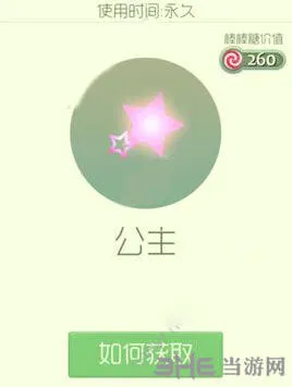 球球大作战公主孢子获取技巧