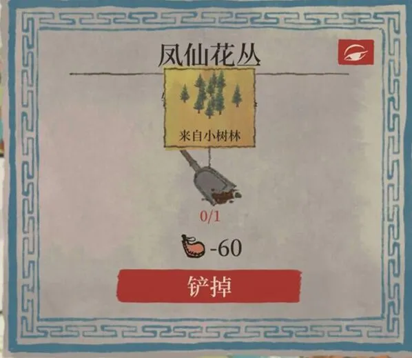 江南百景图百景