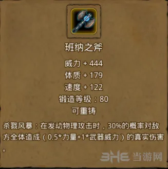 地下城堡2远征酒馆80%完美攻略