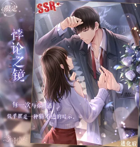 恋与制作人许墨