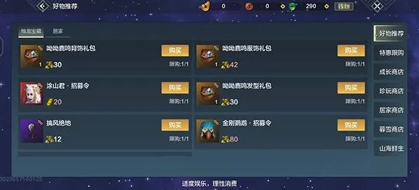 妄想山海龙鳞碎片用处与获取方法