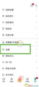 爱奇艺消息推送