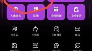 美图秀秀文字