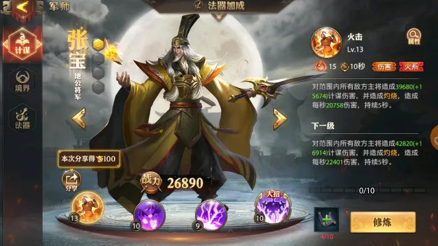 少年三国志零黄巾流阵容玩法介绍