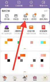 转转取件码查看步骤详解