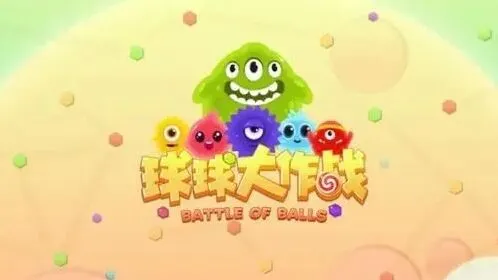 球球大作战脑白金兑换码获取攻略