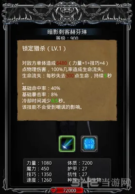 地下城堡2巨龙之路支线乔尼任务指南
