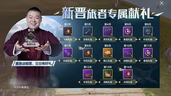 《妄想山海》岳云鲲孵化方法详解