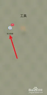 《微信》oppo产品查询真伪教程