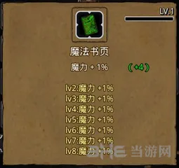 地下城堡男爵