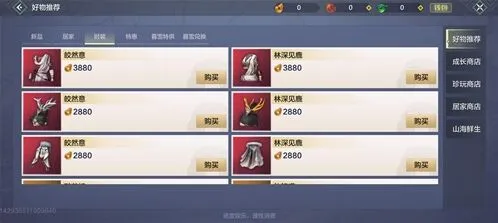 妄想山海时装获取途径大全