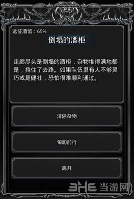 地下城堡2图14远征酒馆野蛮人打法指南