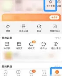 淘宝保价中心位置指南