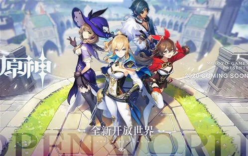 原神制作方法