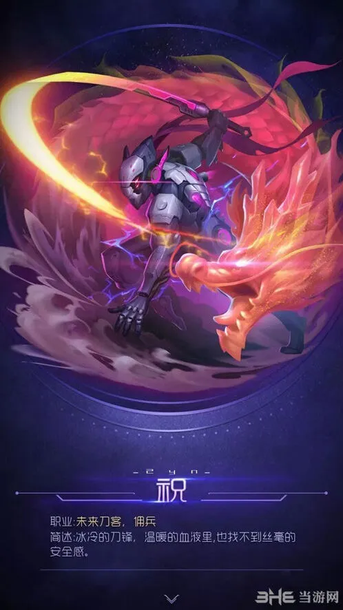 球球大作战圣衣和魔灵怎么选