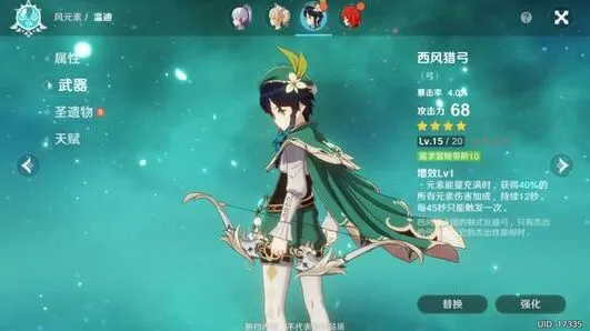 原神沉沦之心圣遗物强度与搭配技巧