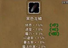 地下城堡2暗影幼龙位置速览