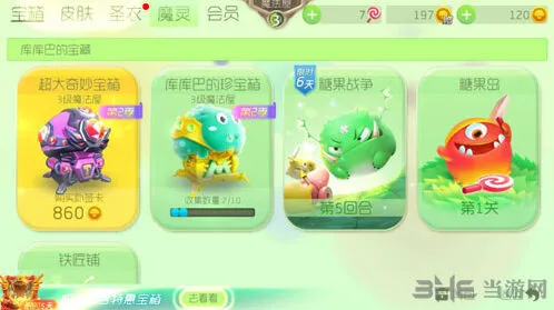 《球球大作战》炫光功能获取攻略
