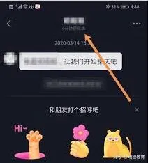 抖音：查看好友是否在线的方法