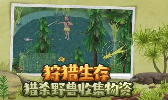 挨饿荒野兽袭攻略 快速结束战斗详解